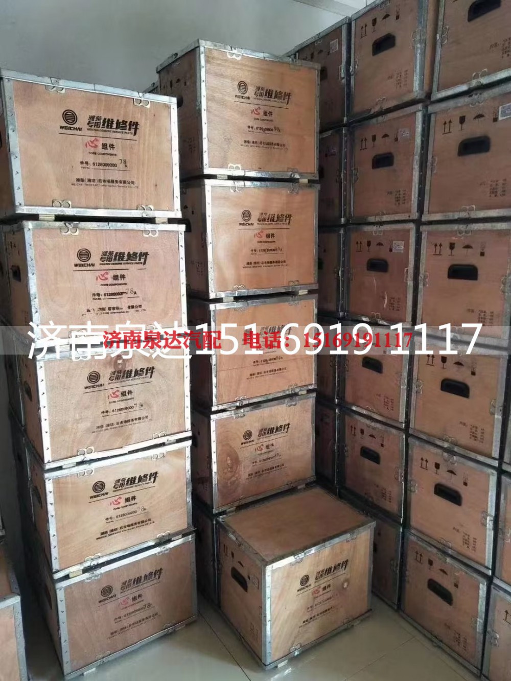 612600900075,四配套,济南泉达汽配有限公司