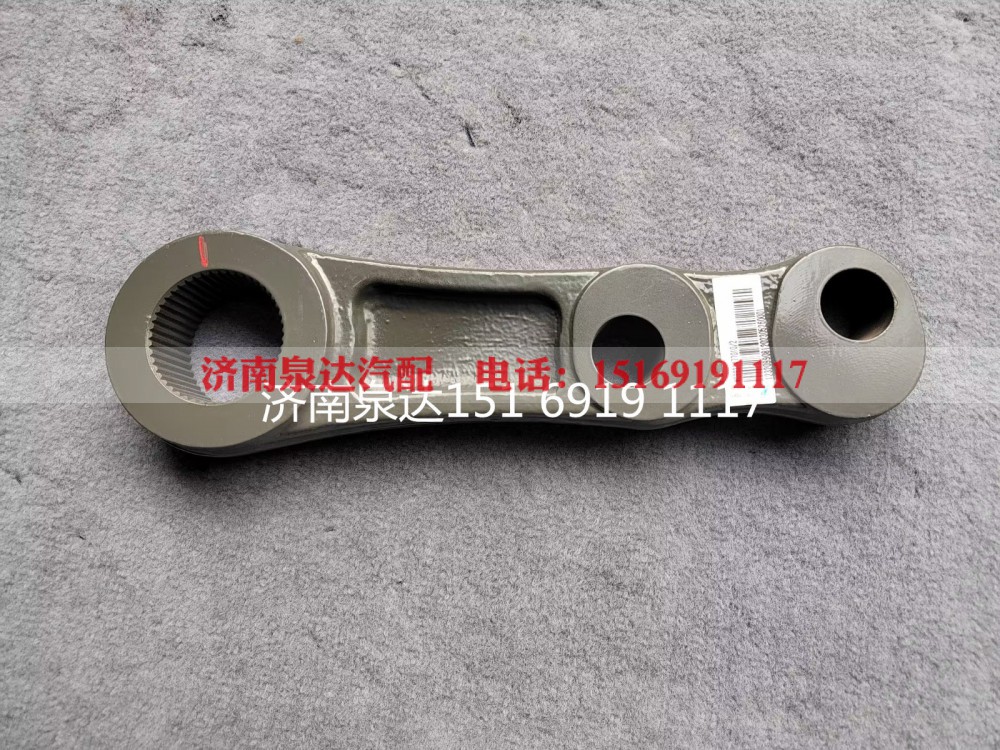 WG9931477010,轉(zhuǎn)向搖臂,濟(jì)南泉達(dá)汽配有限公司