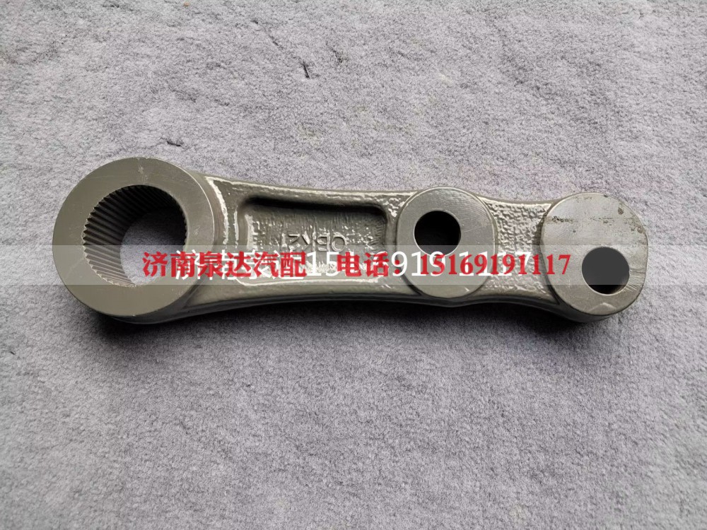 WG9931477011,轉(zhuǎn)向搖臂,濟(jì)南泉達(dá)汽配有限公司