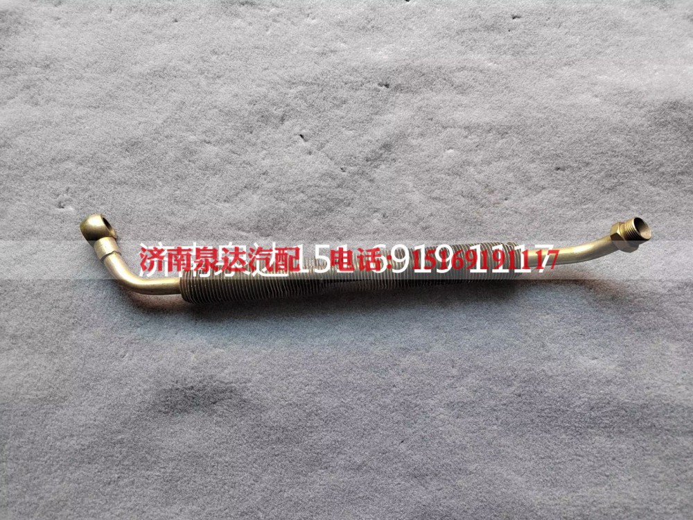 WG9725472060,压油钢管总成（带散热片）,济南泉达汽配有限公司