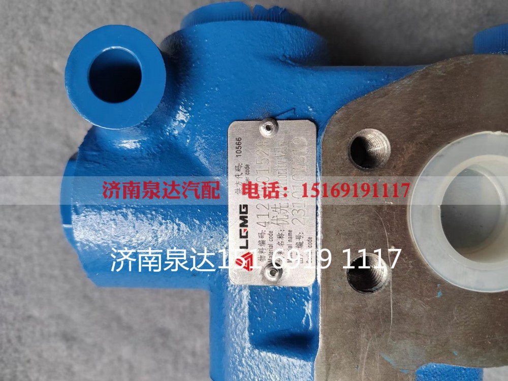 4120001528,优先阀,济南泉达汽配有限公司