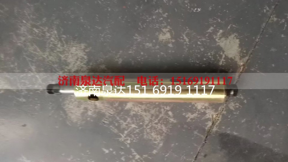 WG9725470023,轉(zhuǎn)向軸,濟南泉達汽配有限公司