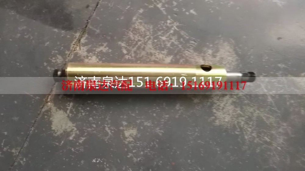 WG9725470023,轉(zhuǎn)向軸,濟南泉達汽配有限公司
