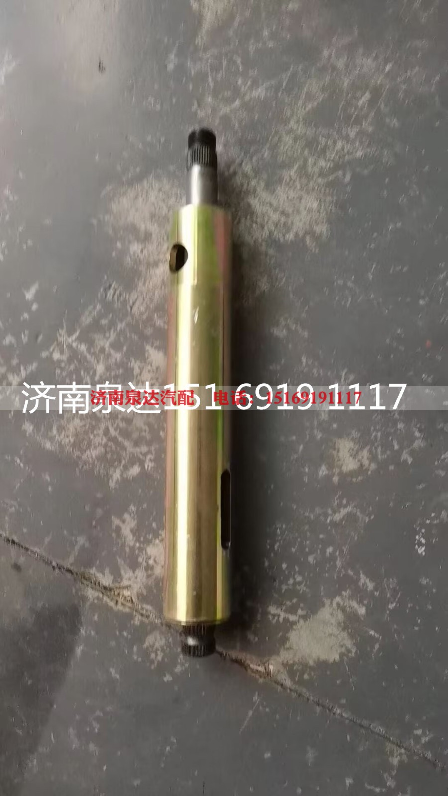 WG9725470023,轉(zhuǎn)向軸,濟南泉達汽配有限公司