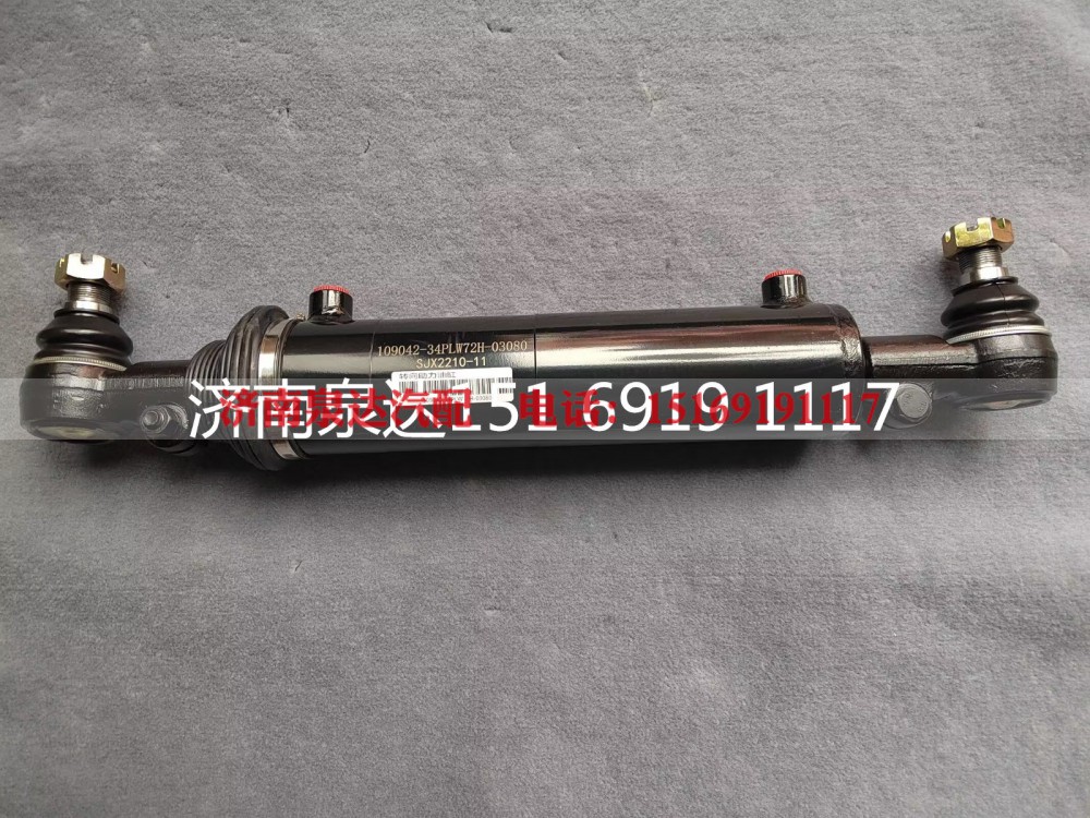 NXG34PLW72H-03080,助力缸,濟南泉達汽配有限公司