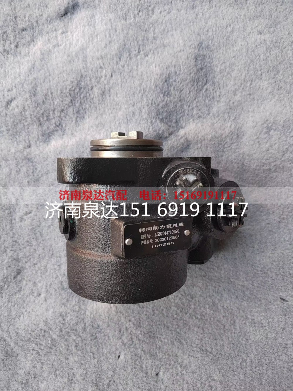 LG9704471095,转向助力泵(ISF3.8S4168)压力值13MPA,济南泉达汽配有限公司