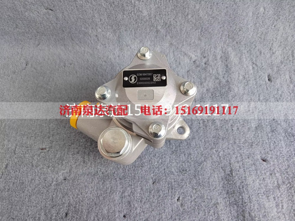 DZ96189470957,转向助力泵,济南泉达汽配有限公司