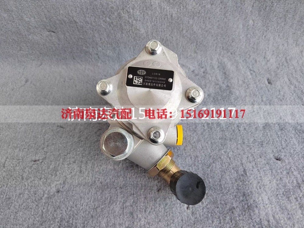 3407020-DR650,转向助力泵,济南泉达汽配有限公司