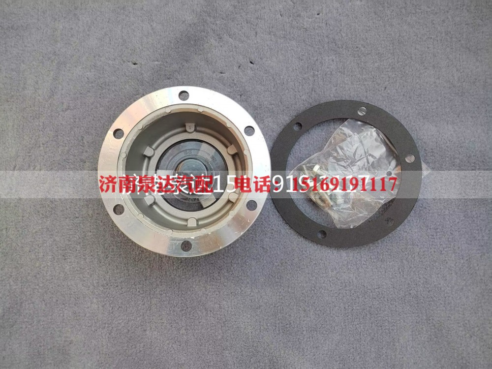 10083540,轮毂端盖,济南泉达汽配有限公司