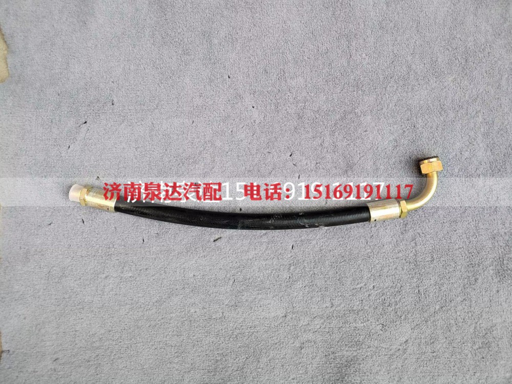 H4340080510A0,高压油管,济南泉达汽配有限公司