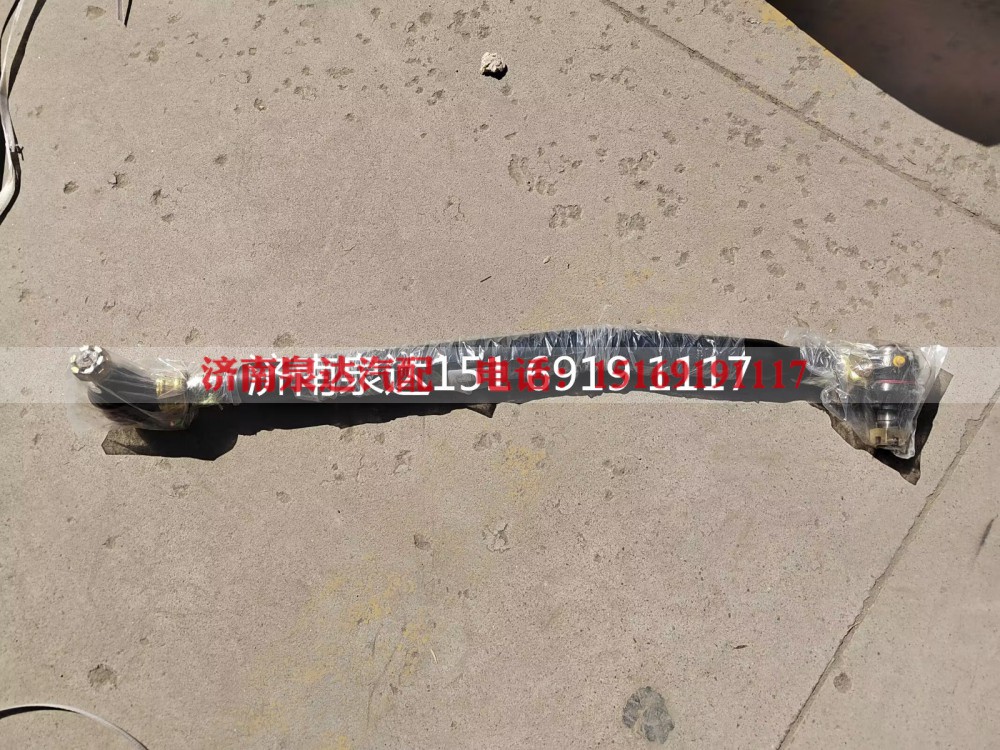 H434000000209,拉杆,济南泉达汽配有限公司