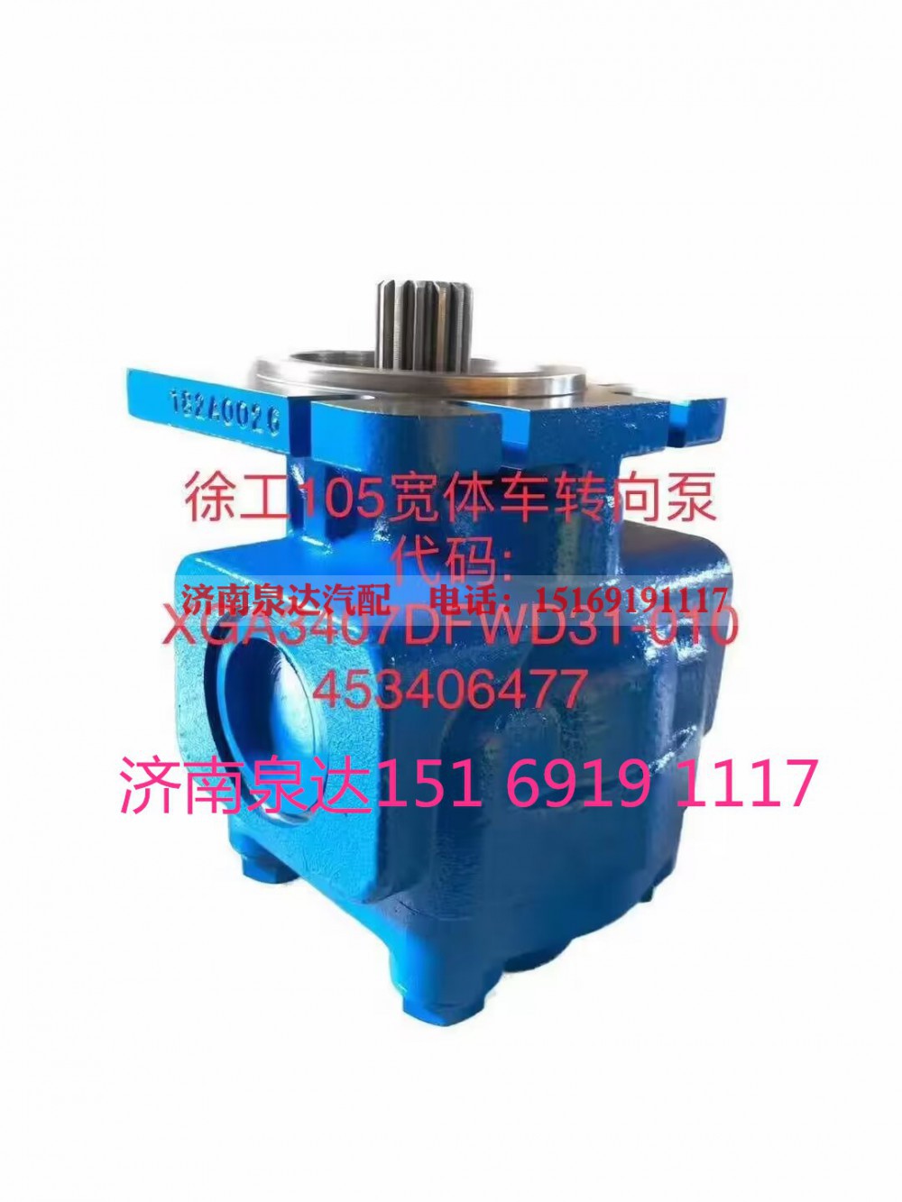 453406477,齿轮泵,济南泉达汽配有限公司