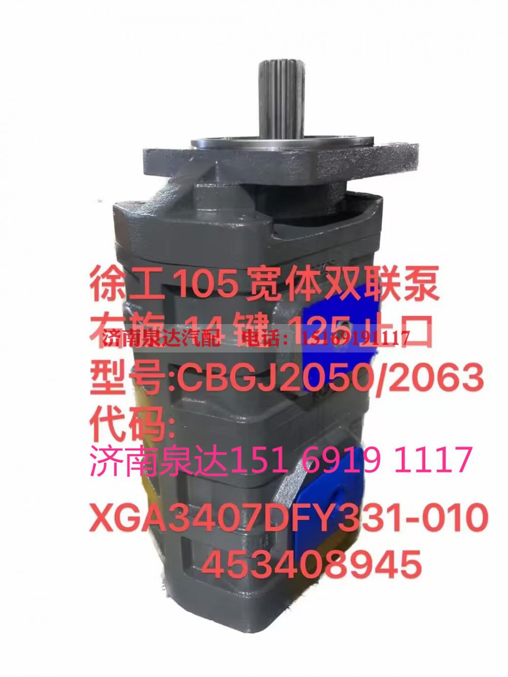 453408945,转向助力泵,济南泉达汽配有限公司