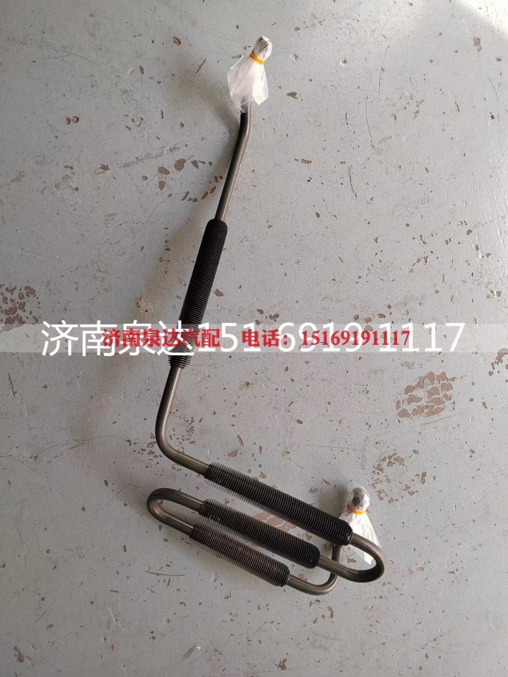WG9725472380,带散热片回油钢管总成,济南泉达汽配有限公司