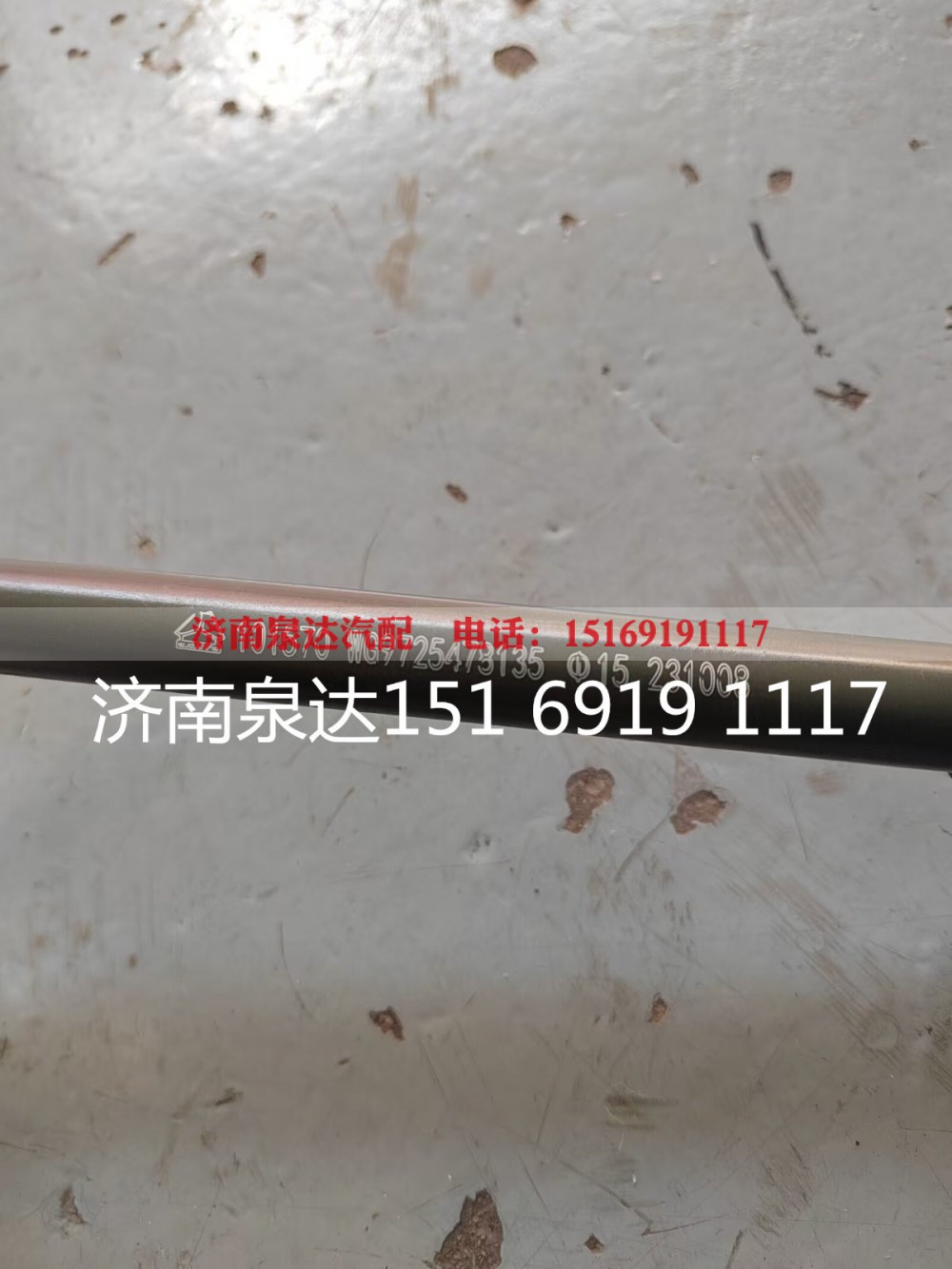 WG9725478135,带散热片回油钢管总成,济南泉达汽配有限公司