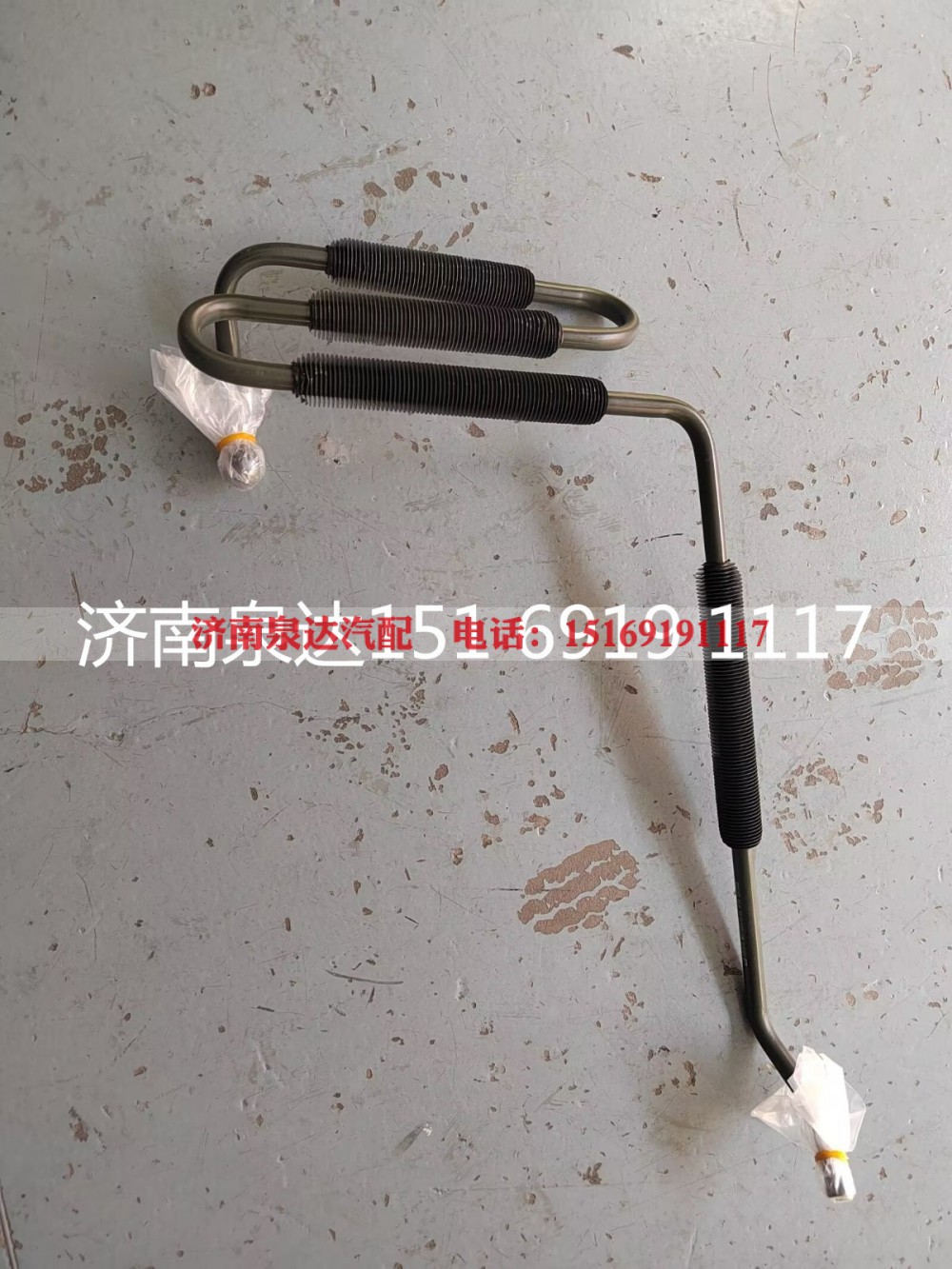 WG9725478135,带散热片回油钢管总成,济南泉达汽配有限公司