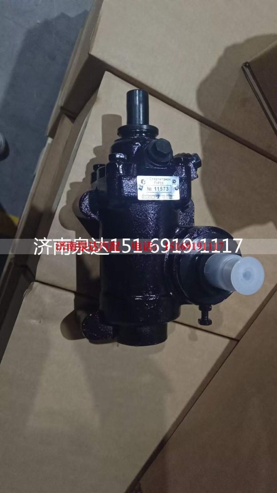 453461.123,动力转向器总成,济南泉达汽配有限公司