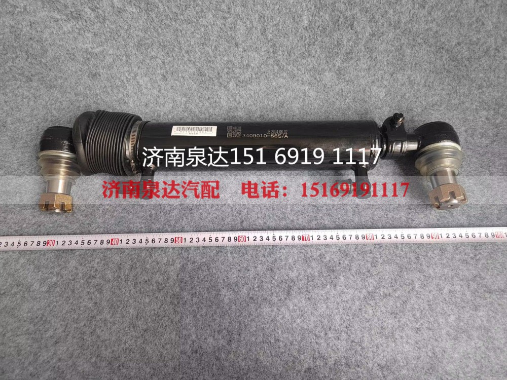 3409010-56S/A,轉(zhuǎn)向助力油缸,濟南泉達汽配有限公司