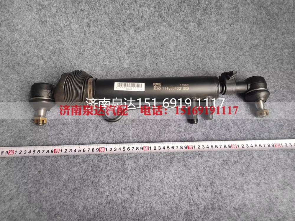 1118834001008,轉(zhuǎn)向助力缸總成,濟南泉達汽配有限公司