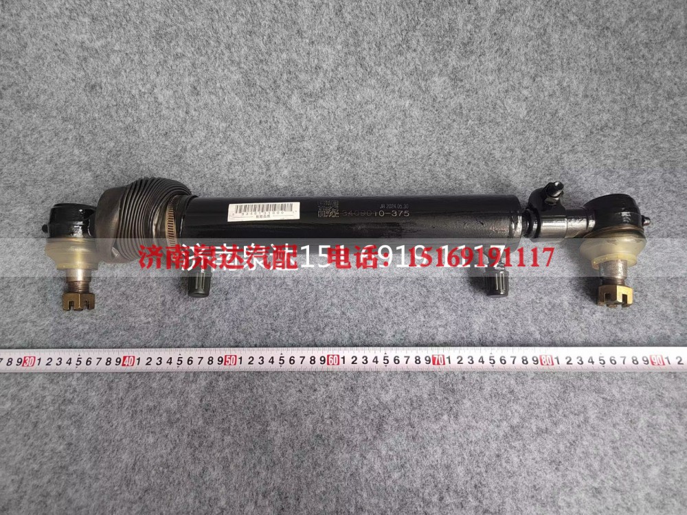 3409010-375,轉向助力油缸,濟南泉達汽配有限公司