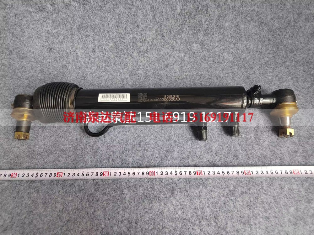 H4340220002A0,轉(zhuǎn)向助力缸總成,濟南泉達汽配有限公司