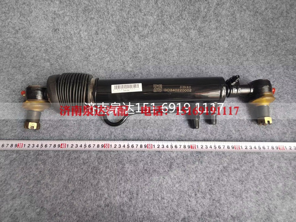 G0340220002,轉(zhuǎn)向助力油缸,濟南泉達汽配有限公司
