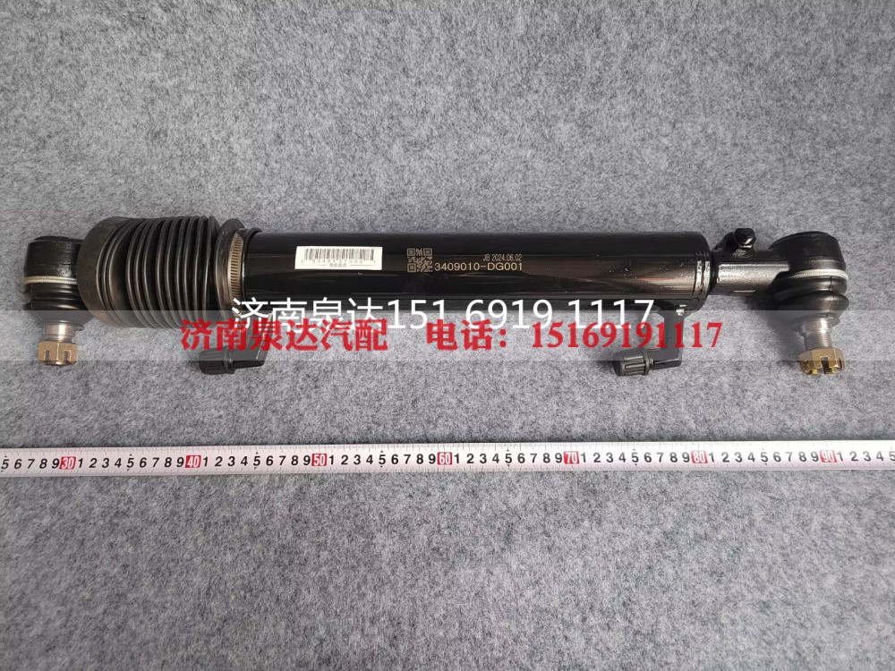 3409010-DG001,转向助力油缸,济南泉达汽配有限公司