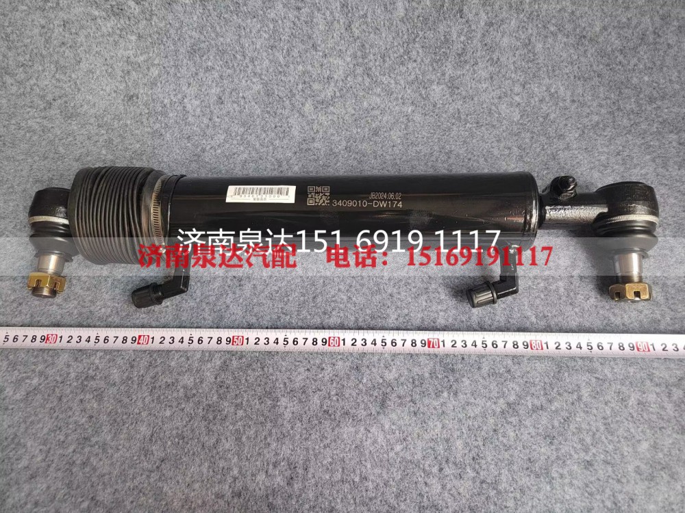 3409010-DW174,轉(zhuǎn)向助力油缸,濟(jì)南泉達(dá)汽配有限公司