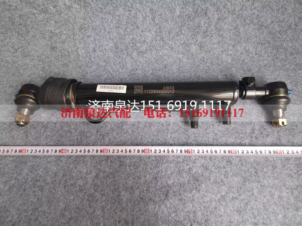 1122934000012,轉(zhuǎn)向助力油缸,濟(jì)南泉達(dá)汽配有限公司