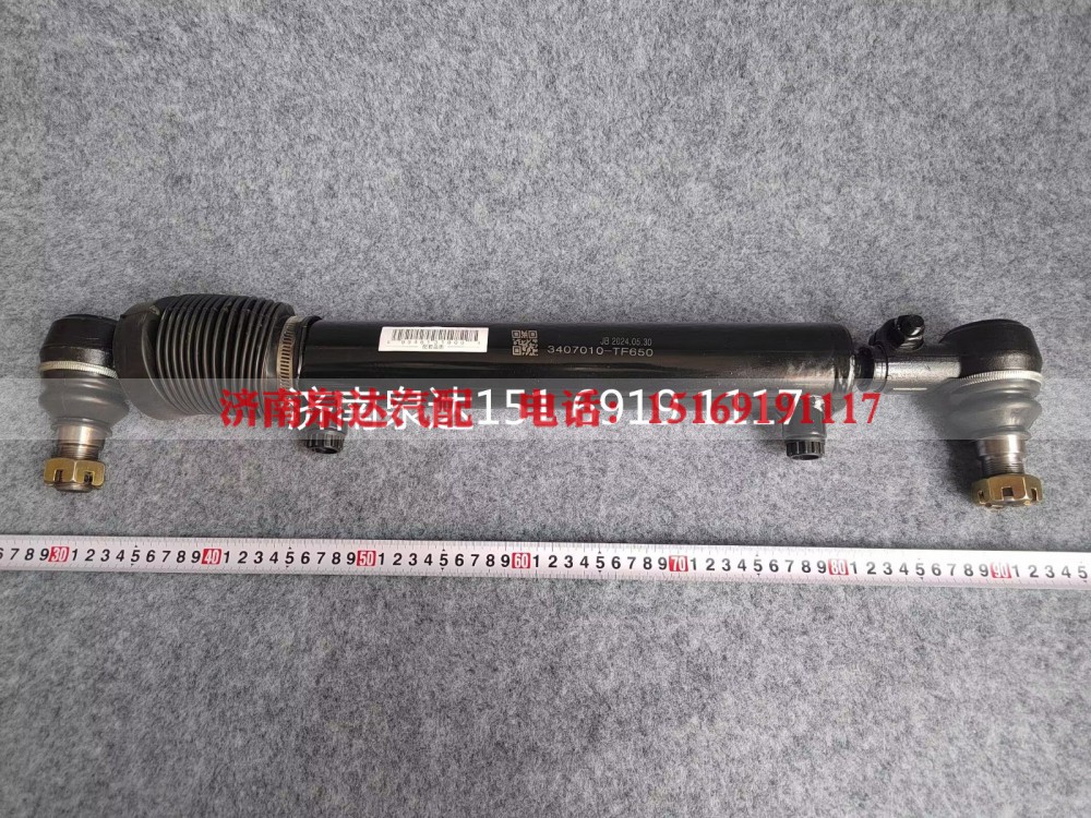 3407010-TF650,轉(zhuǎn)向助力油缸,濟(jì)南泉達(dá)汽配有限公司