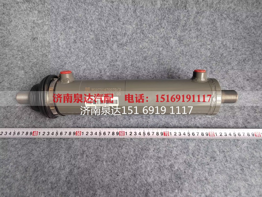 WG9731470070,助力缸總成（Φ70）,濟(jì)南泉達(dá)汽配有限公司