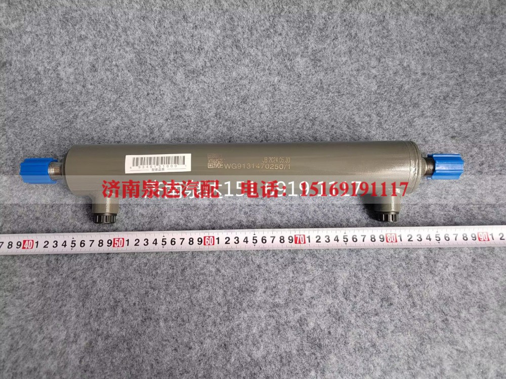 WG9131470250,助力缸總成,濟(jì)南泉達(dá)汽配有限公司