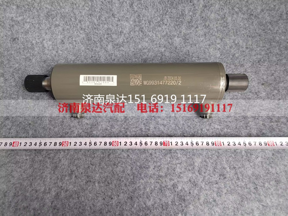 WG9931477220,動(dòng)力缸總成,濟(jì)南泉達(dá)汽配有限公司