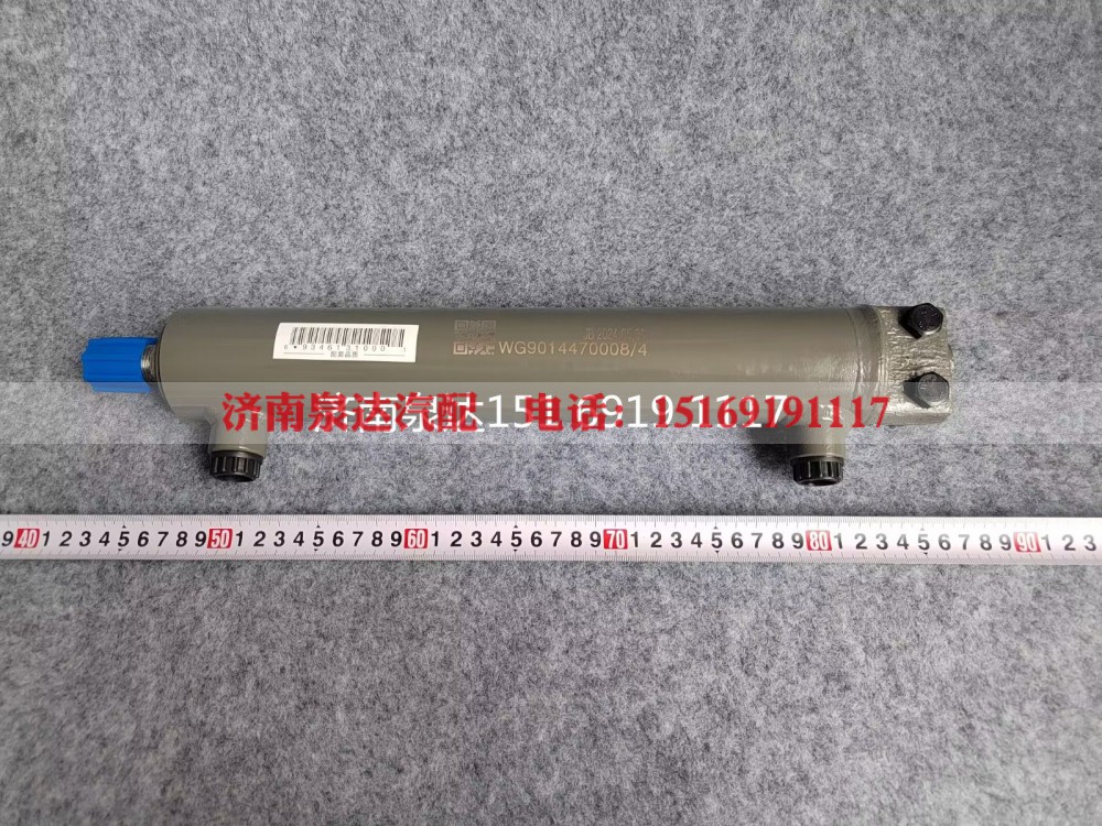 WG9014470008,動(dòng)力缸,濟(jì)南泉達(dá)汽配有限公司