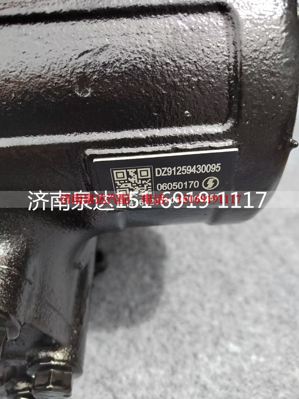 DZ91259430095,动力转向器总成,济南泉达汽配有限公司