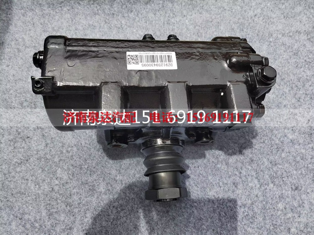DZ91259430095,动力转向器总成,济南泉达汽配有限公司