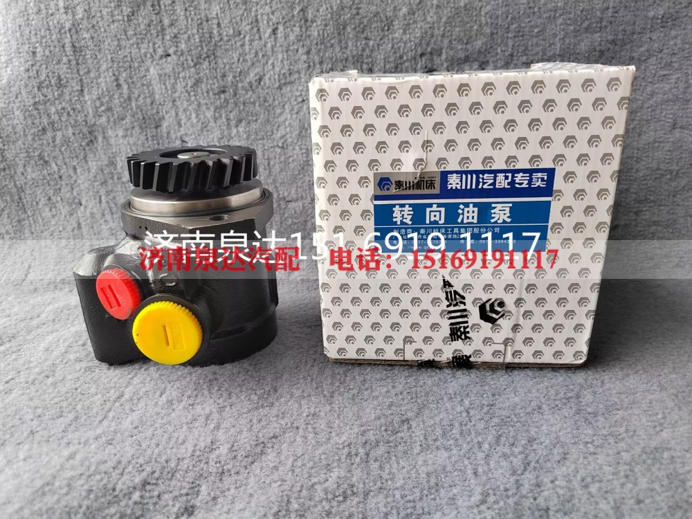 3430-3407100A,转向助力泵,济南泉达汽配有限公司
