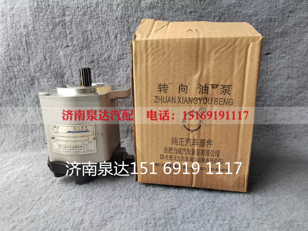 QC25/19-A3008,转向助力泵,济南泉达汽配有限公司