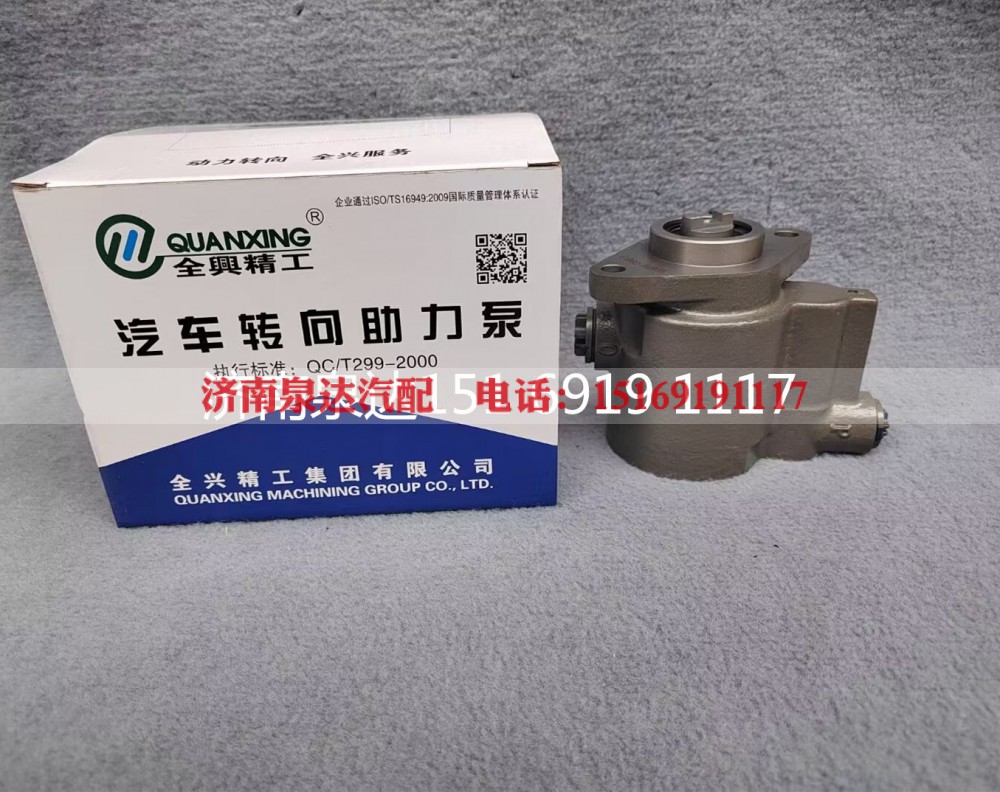 15169191117,转向助力泵,济南泉达汽配有限公司