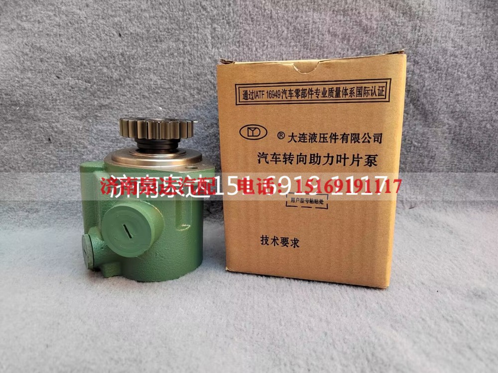大连液压方向助力泵转向泵液压油泵叶片泵
