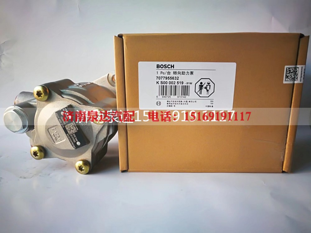 博世ZF方向助力泵转向泵液压油泵叶片泵
