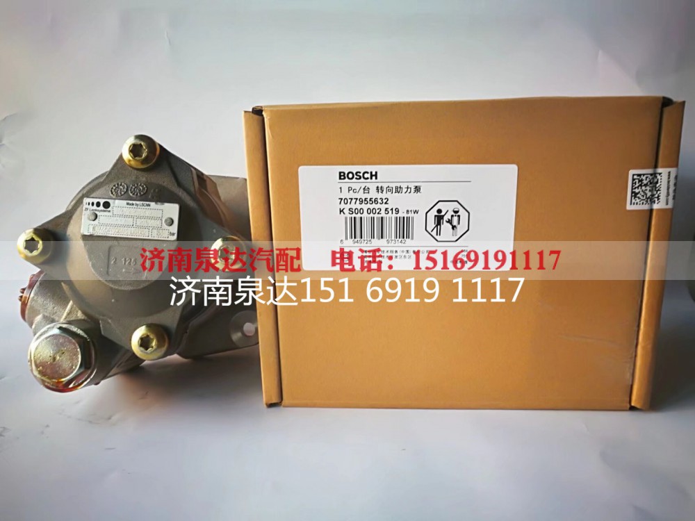 15169191117,转向助力泵,济南泉达汽配有限公司