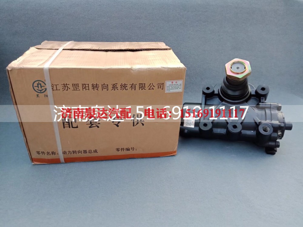 15169191117,动力转向器总成,济南泉达汽配有限公司