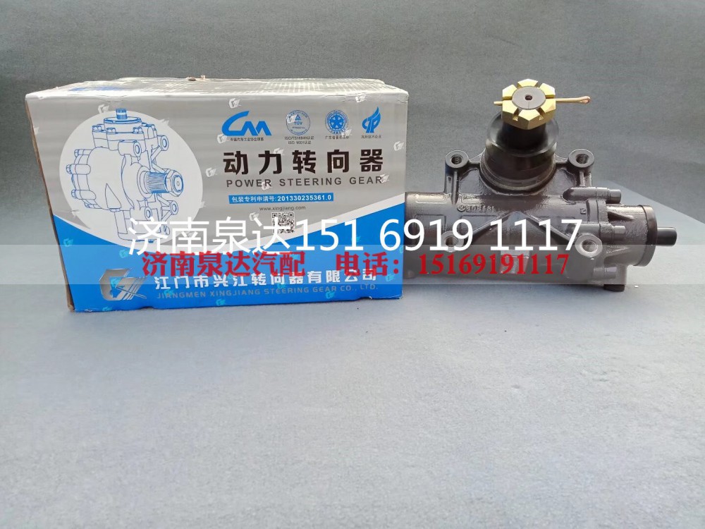 15169191117,动力转向器总成,济南泉达汽配有限公司