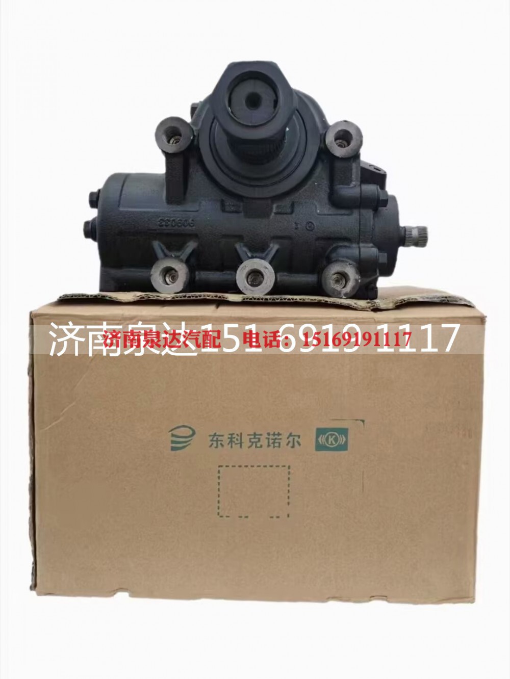 15169191117,动力转向器总成,济南泉达汽配有限公司
