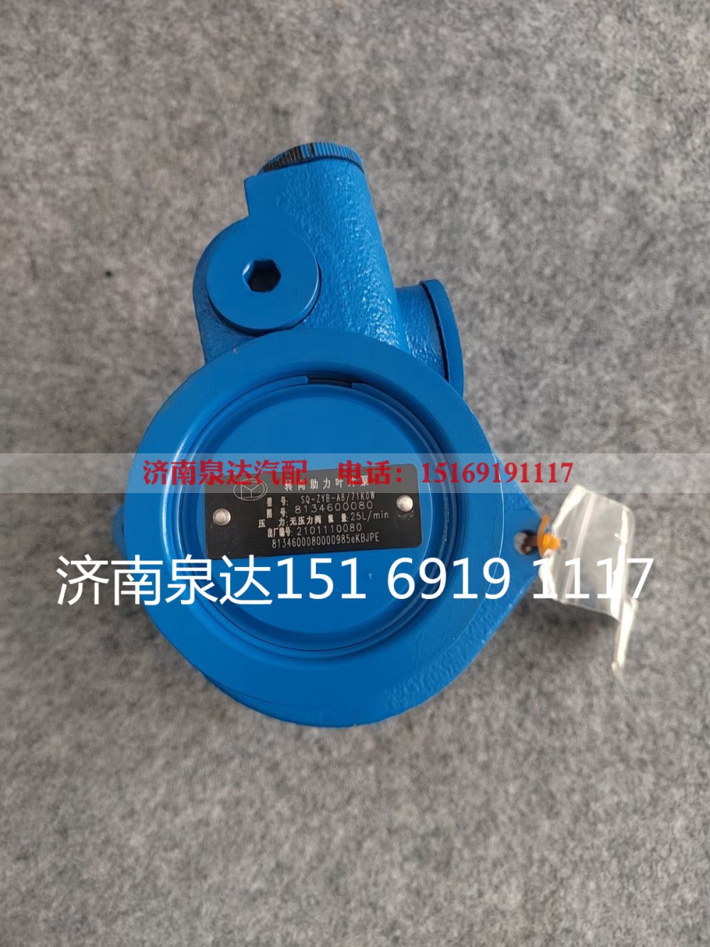 SQ-ZYB-A8/71K0W,转向助力泵,济南泉达汽配有限公司