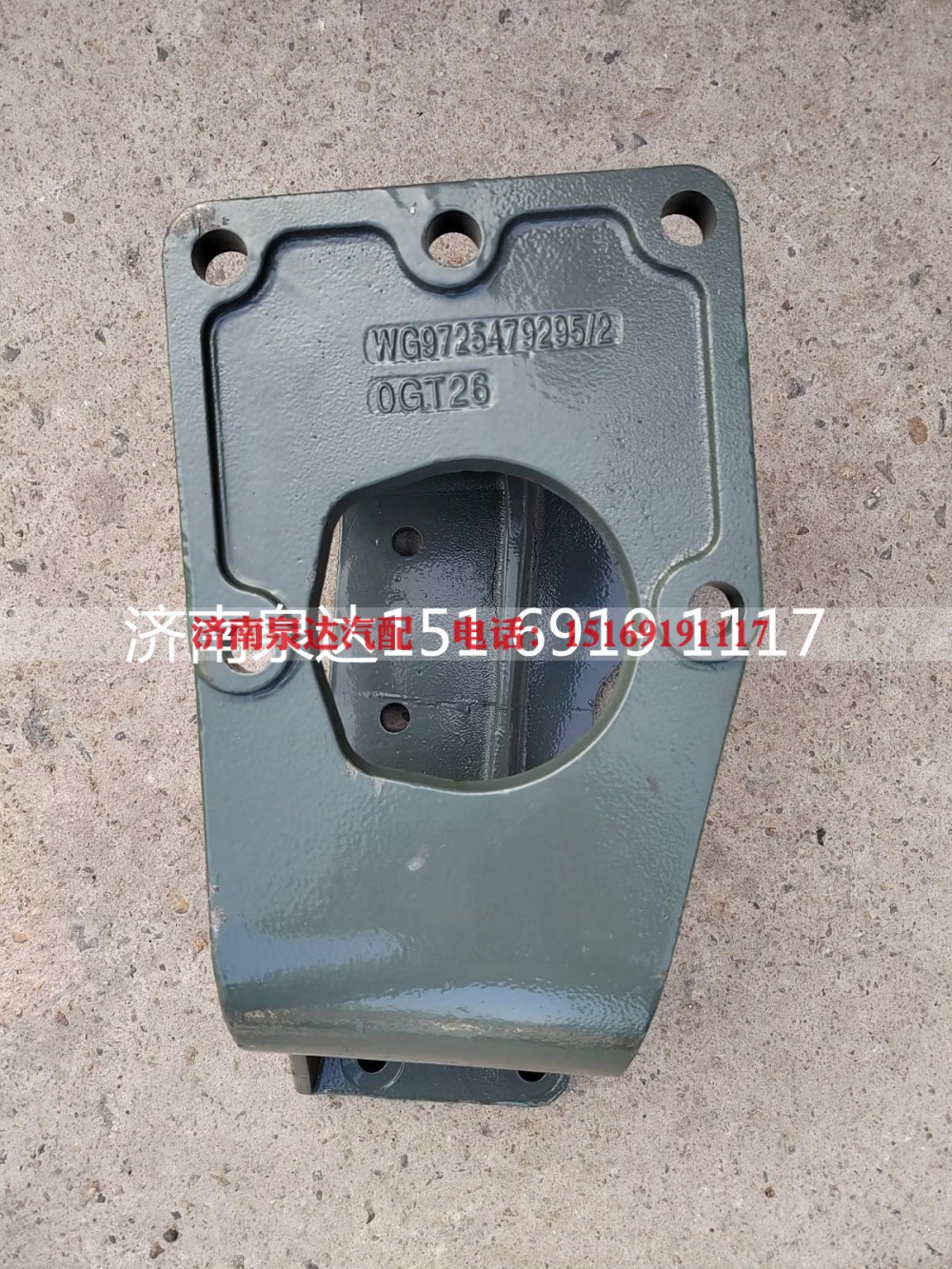 WG9725479295,转向器支架,济南泉达汽配有限公司