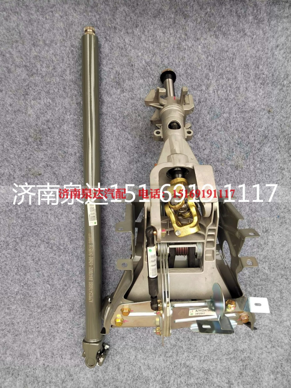 AZ9925470126,轉(zhuǎn)向管柱,濟(jì)南泉達(dá)汽配有限公司