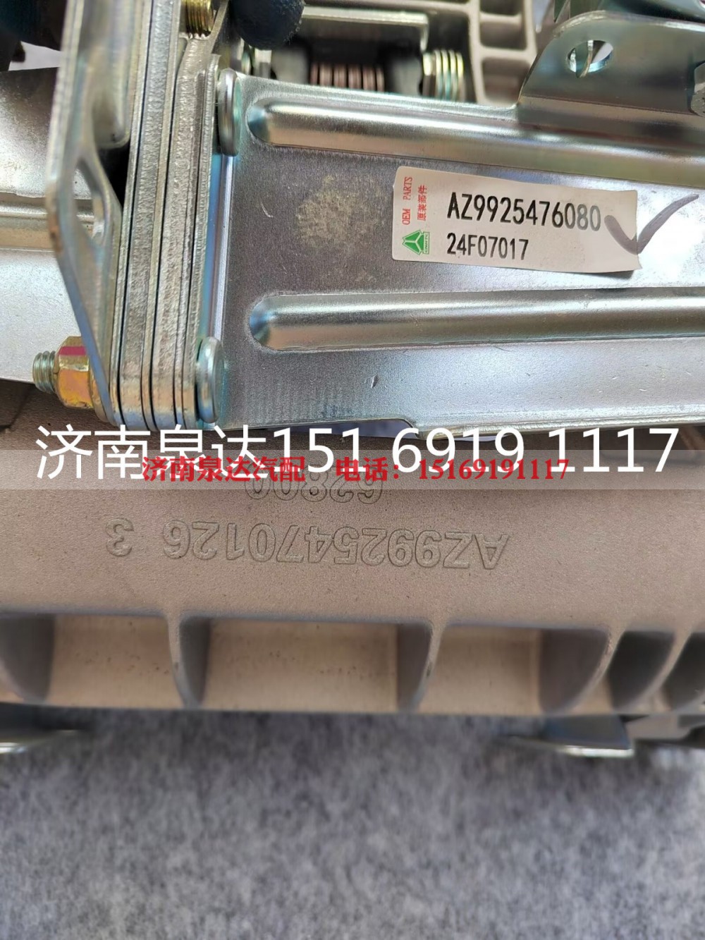 AZ9925470126,轉(zhuǎn)向管柱,濟(jì)南泉達(dá)汽配有限公司
