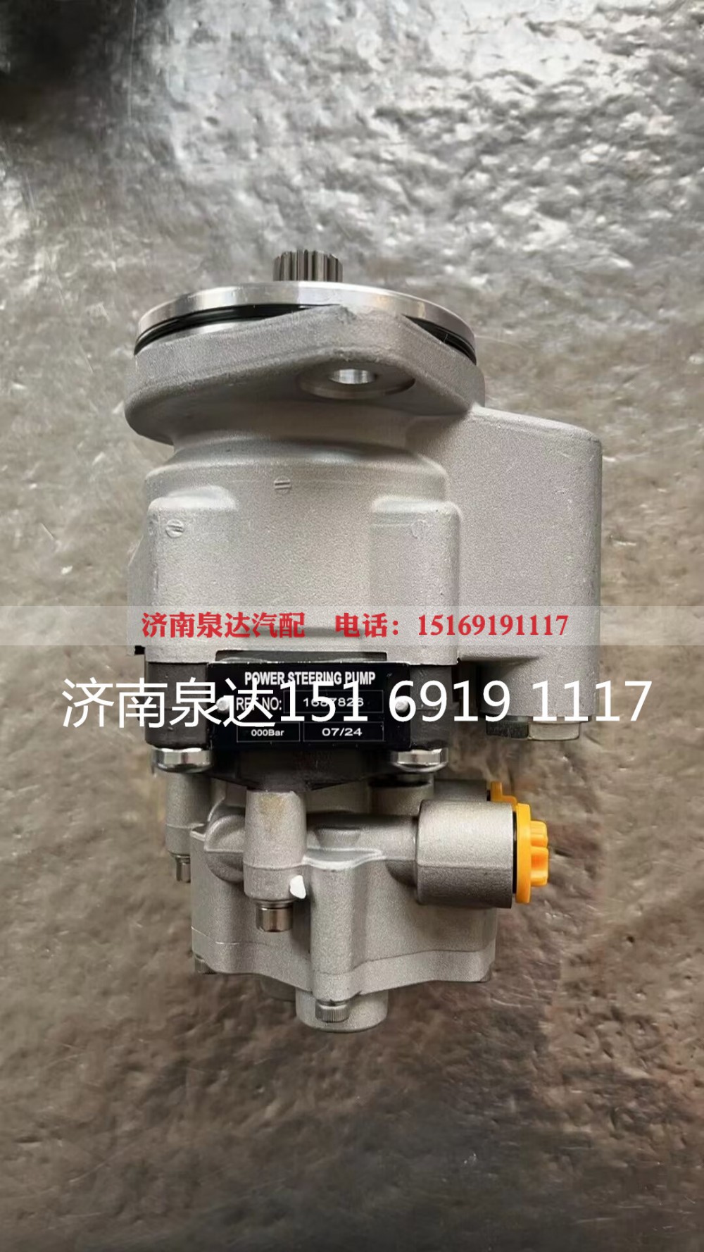 8695955139,轉(zhuǎn)向助力泵,濟(jì)南泉達(dá)汽配有限公司